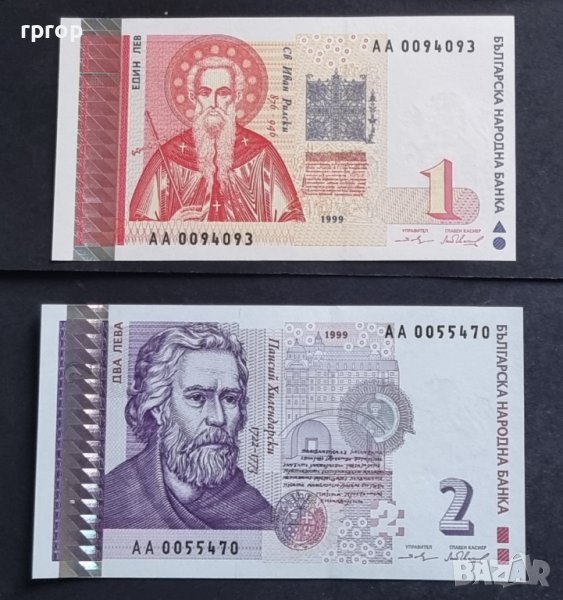 България .1999 година. 1 и 2  лева .UNC .Нови банкноти., снимка 1