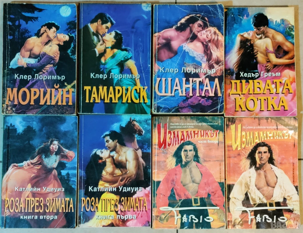 Любовни романи по левче, снимка 1