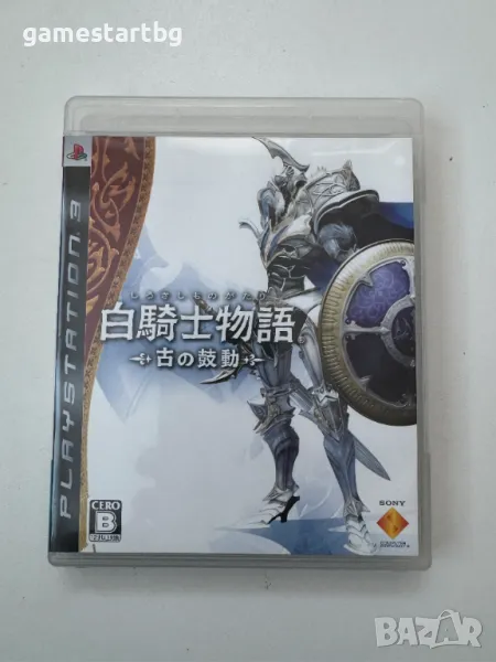 White Knight Chronicles за Playstation 3(PS3), снимка 1