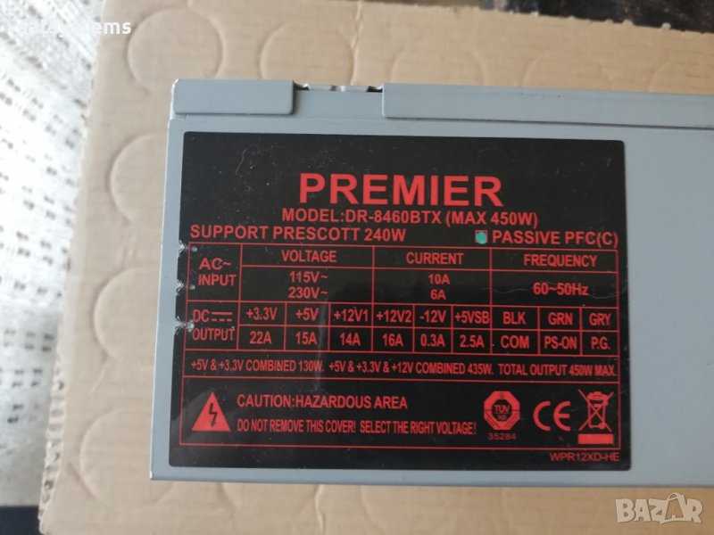 Компютърно захранване 450W PREMIER DR-8460BTX 120mm FAN, снимка 1