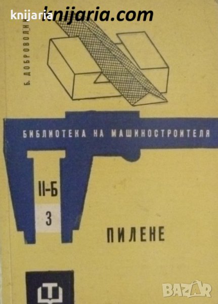 Пилене, снимка 1