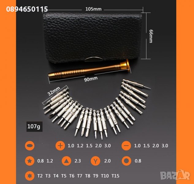 25в1 комплект малки отвертки финни мини отверки за ремонт на телефони часовници фина механика, снимка 1