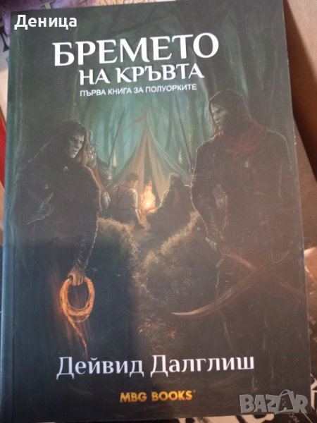 Нова книга , снимка 1