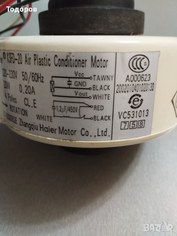 Мотор за климатик , снимка 1