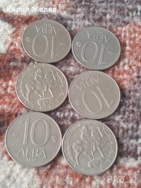 Лот 10 лева 1992 г нови 52012, снимка 1