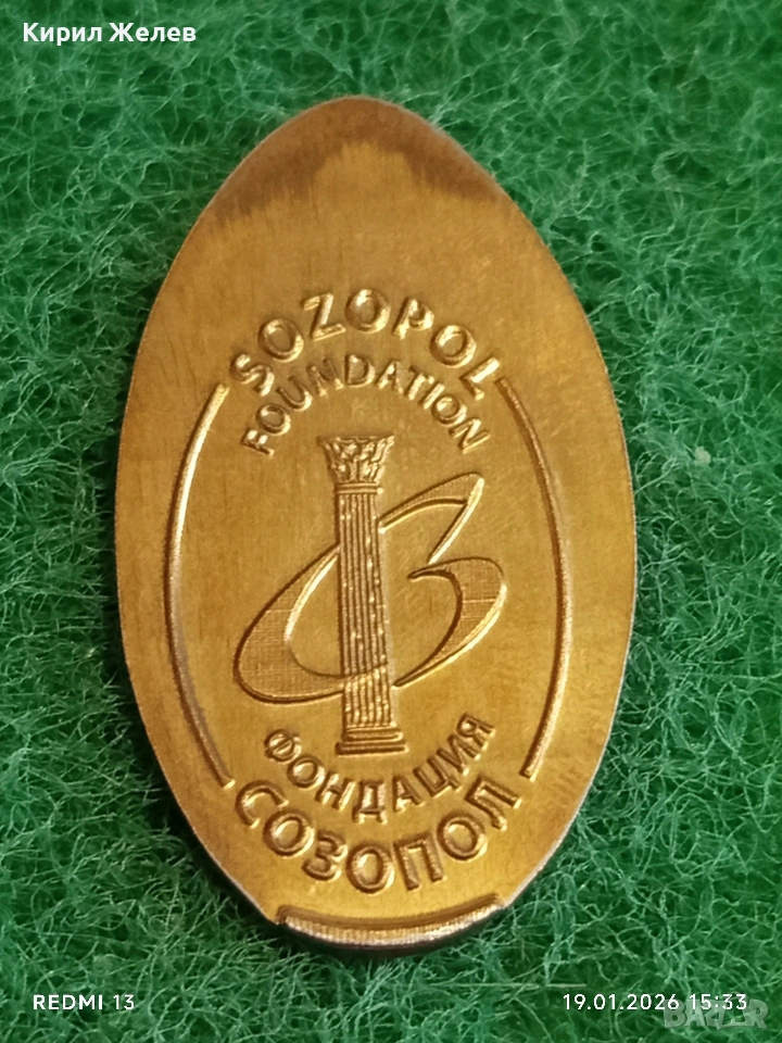 Жетон токен ФОНДАЦИЯ СОЗОПОЛ за КОЛЕКЦИЯ ДЕКОРАЦИЯ 53149, снимка 1
