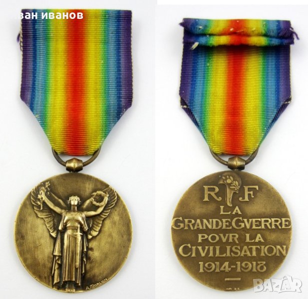Военни отличия-Медали-Първа световна война-Втора св.война, снимка 1