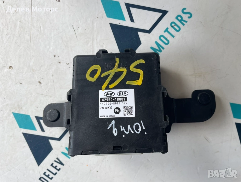 Контролен модул 42950-18001 от Hyundai Ioniq Electric 34 кс, ел.двигател EM09, ск.кутия AEEVIU3SA052, снимка 1