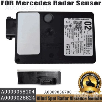 Радар сензор A 000 905 8104, снимка 1