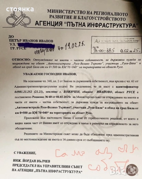 ПРОДАВАМ 11 ДЕКАРА С ЛИЦЕ КЪМ МАГИСТРАЛАТА “ВЕЛИКО ТЪРНОВО - РУСЕ , снимка 1