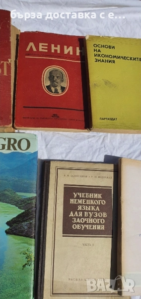 книги, снимка 1