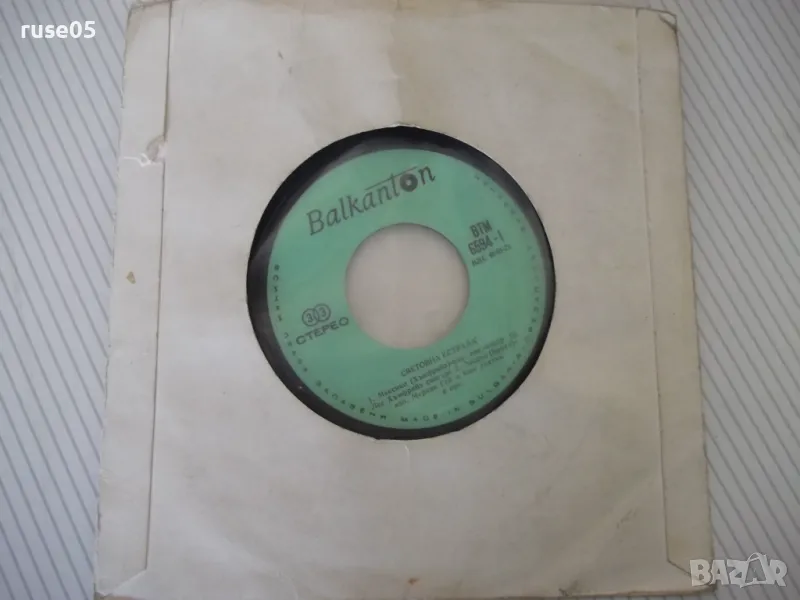 Грамофонна плоча "СВЕТОВНА ЕСТРАДА", снимка 1