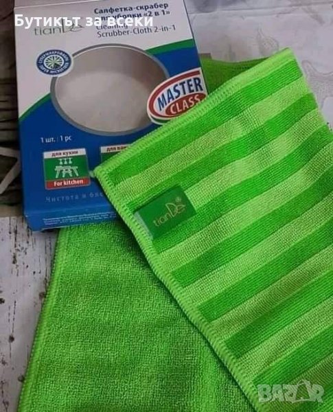 -19% КЪРПА ЗА ПОЧИСТВАНЕ 2 В 1, 1 БР., снимка 1