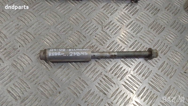 Крепежни елементи заден мост Audi A4 B8 3.0TDI Allroad 2009г.	, снимка 1