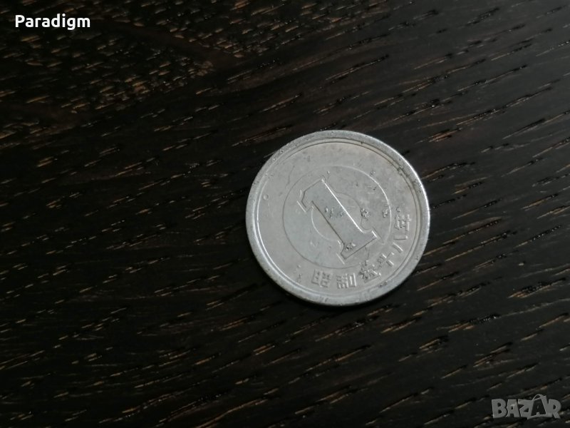 Монета - Япония - 1 йена | 1983г., снимка 1