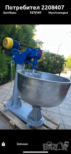 Тестобъркачка тестобъркачка, снимка 1