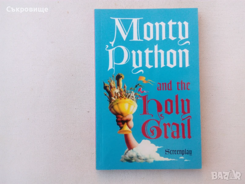Monty Python and the Holy Grail: Screenplay, снимка 1