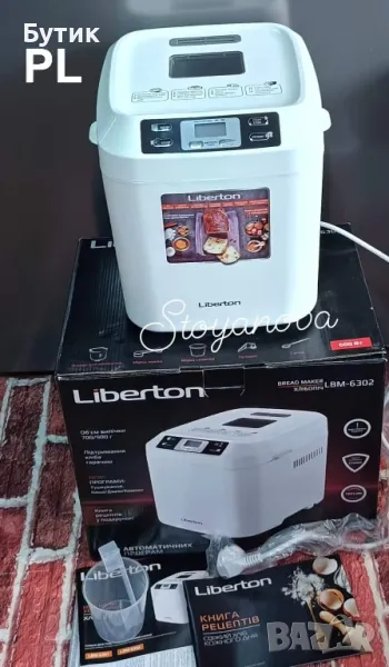 Хлебопекарна , снимка 1