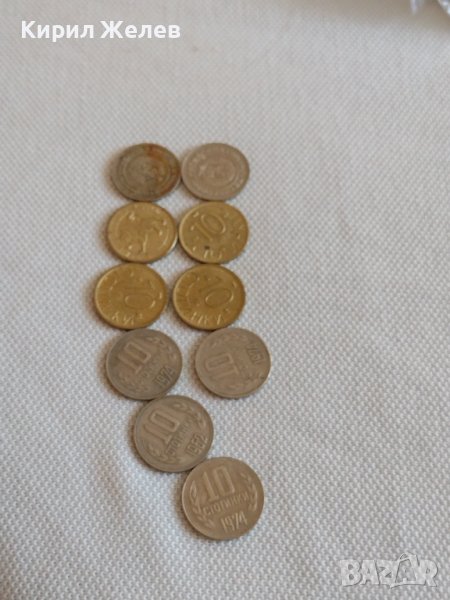 Лот монети 10 броя 10 стотинки различни години от соца началото на демокрацията за КОЛЕКЦИЯ 32663, снимка 1