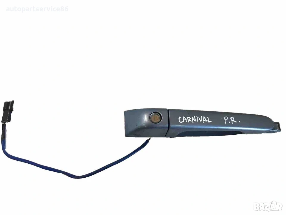 Външна дръжка на предната дясна врата (синя) за KIA Carnival (2008), снимка 1