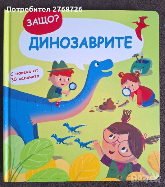 нови книжки с твърди корици и страници и капачета, снимка 1