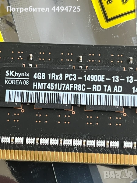 Памети за компютър, снимка 1