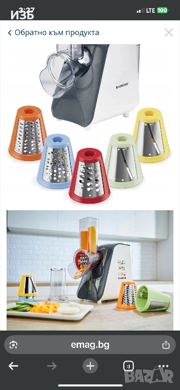 Електрическо ренде 5 в 1, SilverCrest, 150 W, неръждаема стомана, 280x136x365мм, комплект с 5 аксесо, снимка 1