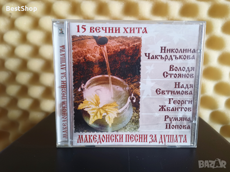 Македонски песни за душата, снимка 1