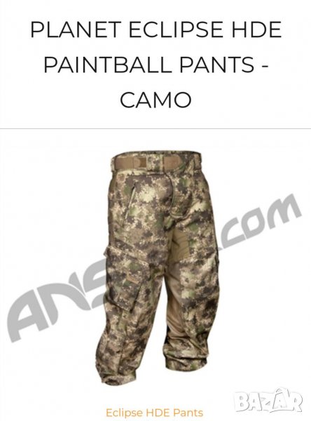 Панталон за пейнтбол XL, снимка 1