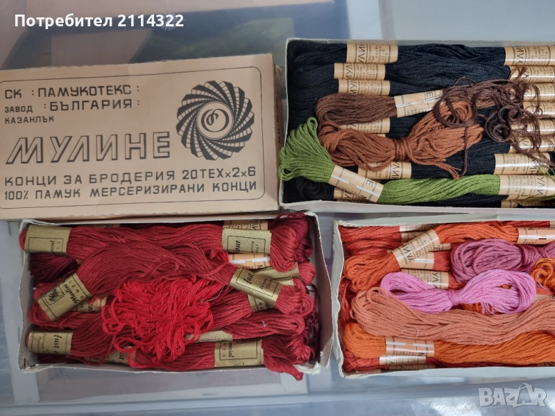 Мулине 8 м/ 1.5лв за бродиране , снимка 1