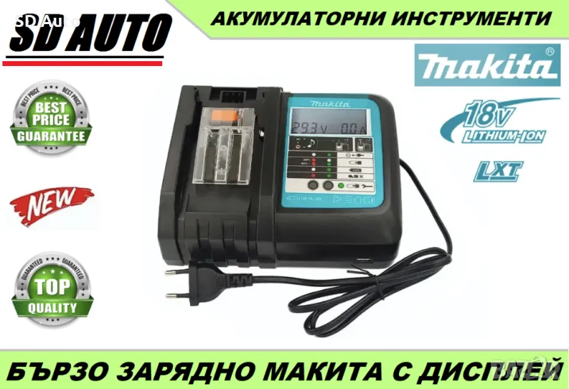 MAKITA DC18RC бързо литиево-йонно зарядно устройство 3A за Зареждане за Makita 14.4V 18V, снимка 1