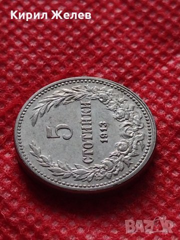 Монета 5 стотинки 1913г. Царство България за колекция - 24780, снимка 4 - Нумизматика и бонистика - 35224398