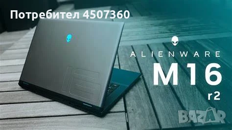 Alienware m16 R2 Gaming Laptop, снимка 2 - Лаптопи за игри - 50770095