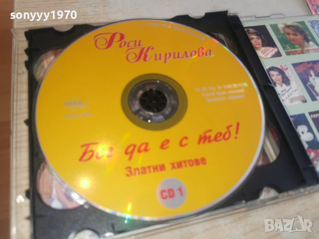 РОСИ КИРИЛОВА 2CD 0302261130, снимка 9 - CD дискове - 53335039