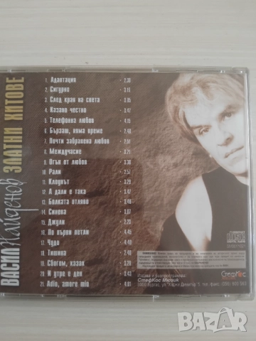 Васил Найденов ‎– Златни Хитове - оригинален диск Българска Музика, снимка 2 - CD дискове - 51772499