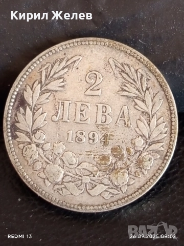 Сребърна монета 2 лева 1894г. Княжество България Княз Фердинанд първи 26928, снимка 5 - Нумизматика и бонистика - 51842568