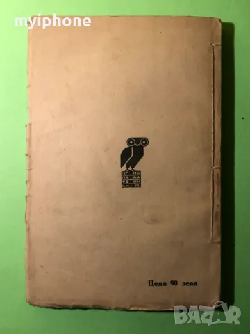 Стара Книга Съчинения Последна Глава / Кнут Хамсун, снимка 4 - Антикварни и старинни предмети - 49309537