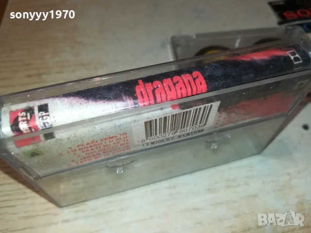 ДРАГАНА-КАСЕТА 0706250354, снимка 2 - Аудио касети - 50579797