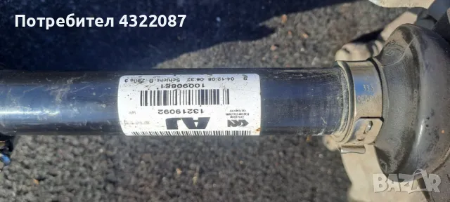 Опел Инсигниа/Opel Insignia 2.0 CDTI-Полуоска/ Шенкел/ Диск/Спирачен апарат, снимка 6 - Части - 49732766