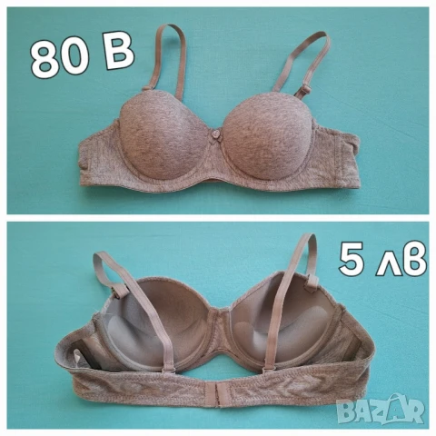 Н&М Сутиени-75 В,80 В, снимка 5 - Бельо - 36747717