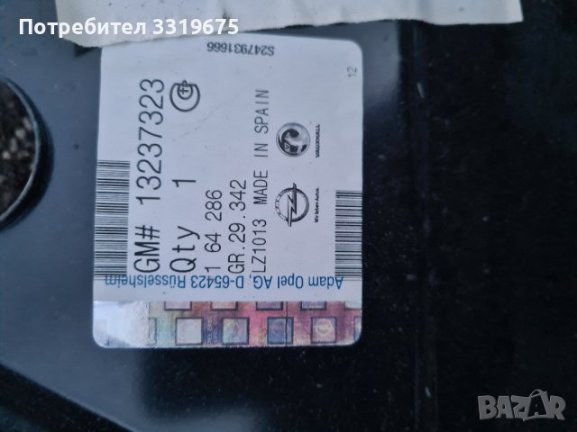 Праг Опел Корса Д / Opel Corsa D, снимка 4 - Части - 43893149