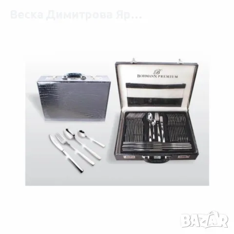 Прибори за хранене 72ч. Bohmann BH ВР 72, Кожен куфар, 18/10 s/s, неръждаема стомана, снимка 5 - Прибори за хранене, готвене и сервиране - 47884541