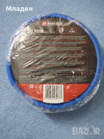 Маркуч за въздух под налягане PARKSIDE ПАРКСАЙД , 10 метра , 16 бара, снимка 4 - Други инструменти - 43543571