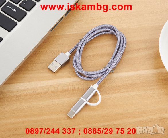 Нови 2 В 1 Мобилен Телефон Кабел Зарядно  - код 1986, снимка 16 - Други - 26900310