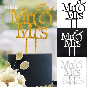 Mr & Mrs г-н г-жа 4 цвята твърд акрилен надпис младоженци сватба сватбен топер украса табела торта