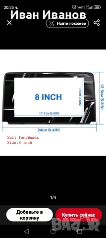 Тъчскрийн за медия за Mazda CX9, снимка 10 - Аксесоари и консумативи - 52939845