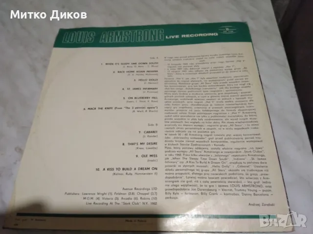 Луис Армстронг голяма плоча, снимка 2 - Грамофонни плочи - 49962142