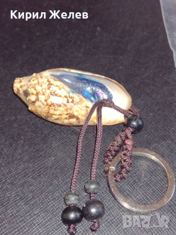 Уникално красив ключодържател морски дарове перфектно състояние забележителен стил 26151, снимка 5 - Други - 43582181