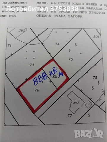 Продавам 888 кв м в село Малка Верея , снимка 2 - Земеделска земя - 53441704