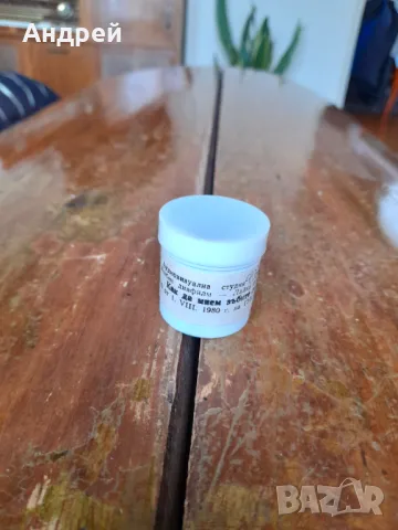 Диафилм учебен,филмче Как да мием зъбите